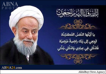 حفل تأبيني لآية الله الآصفي يقام في النجف الأشرف 